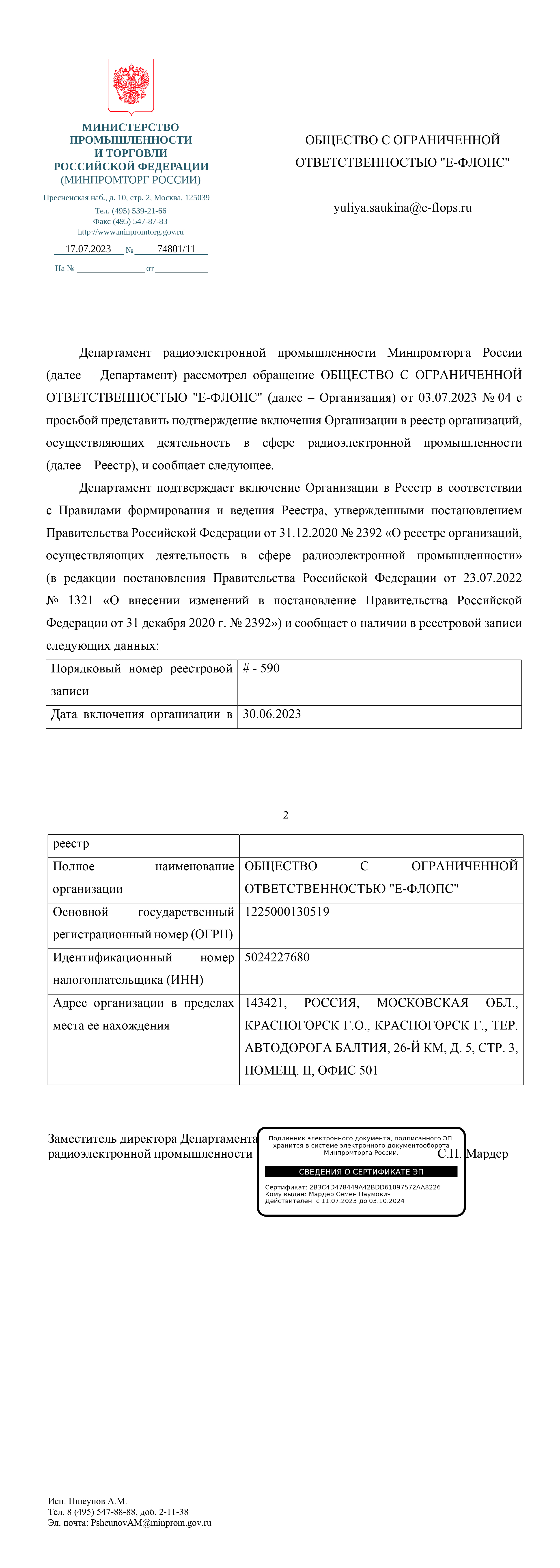 cert