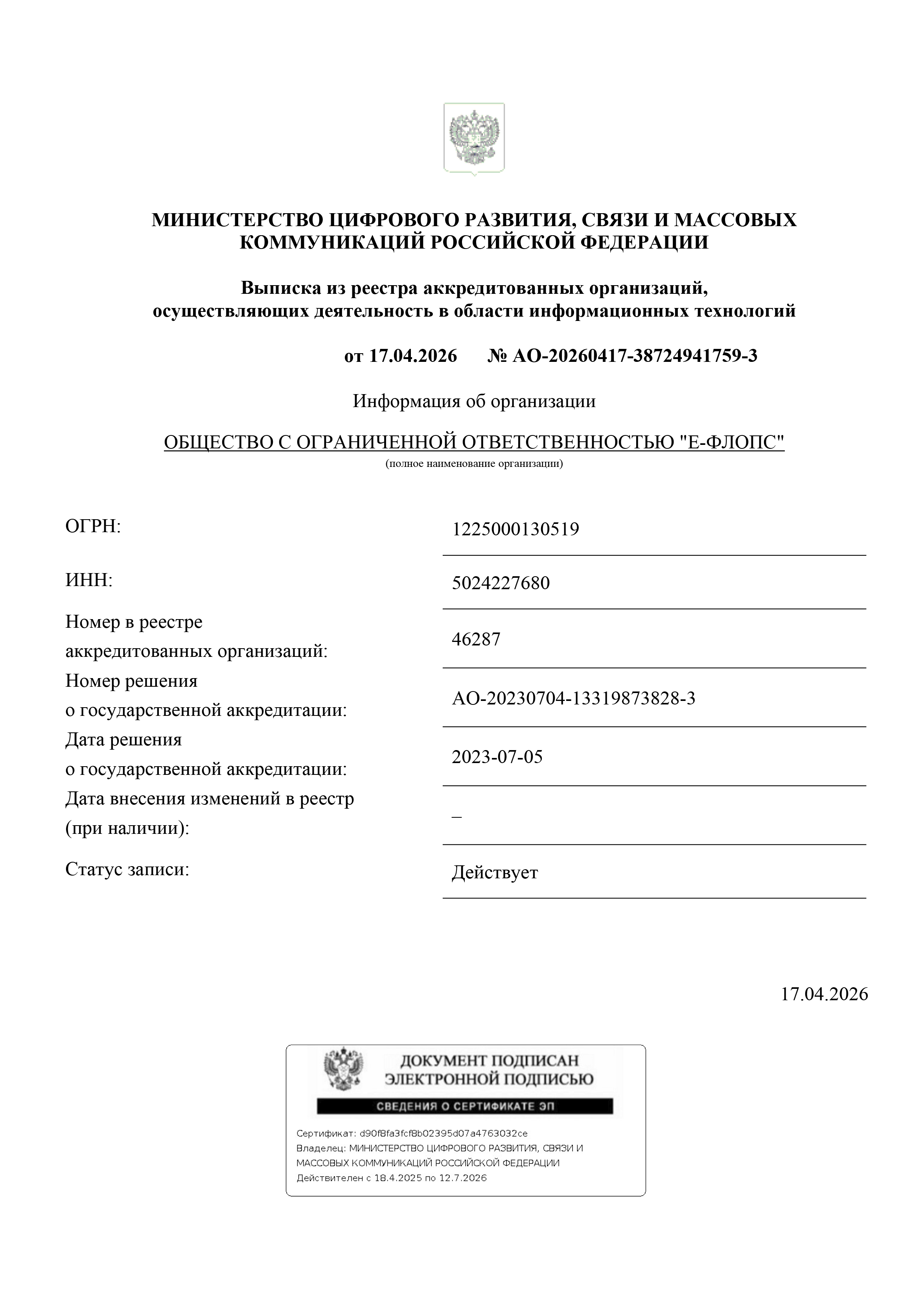 cert